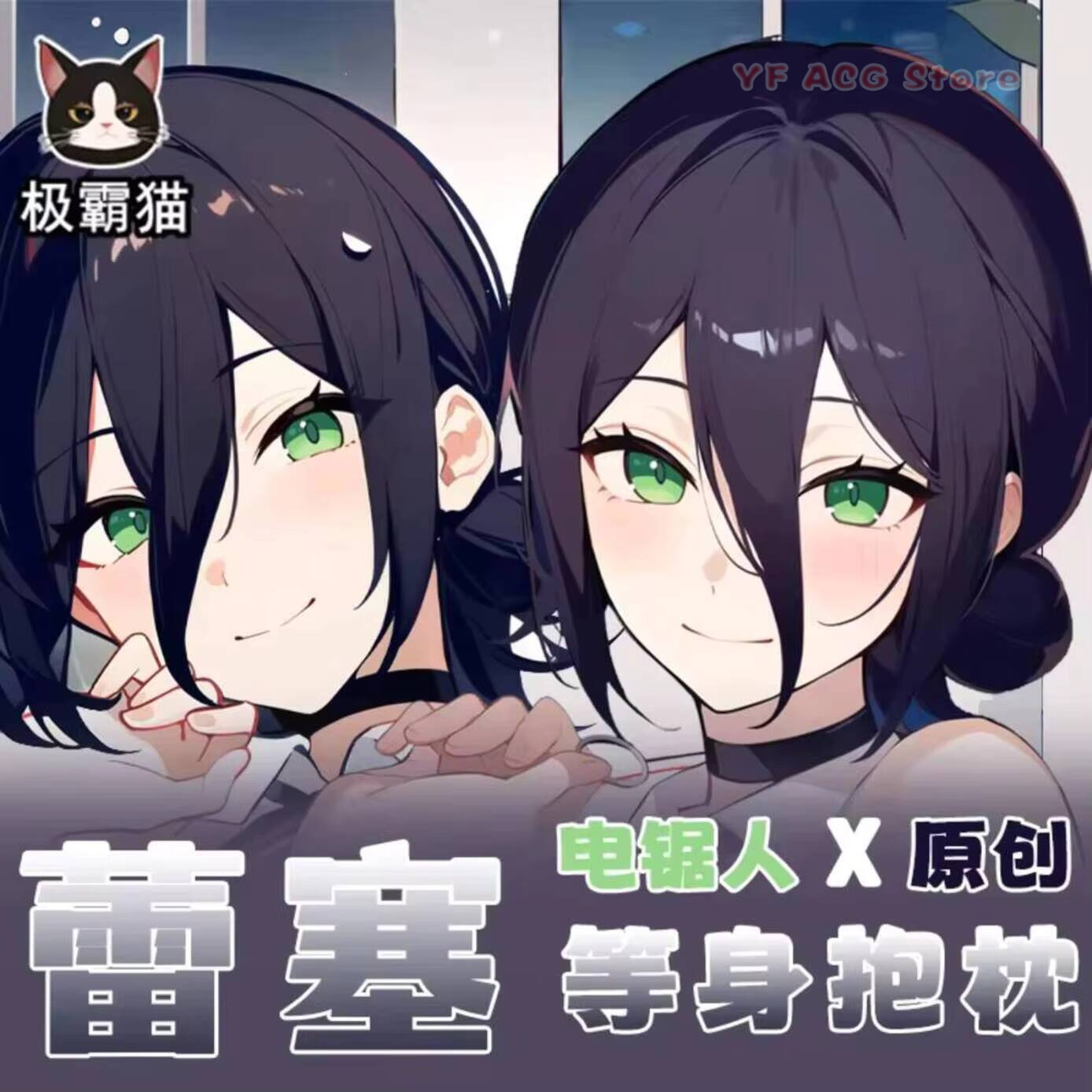 Men Accessories For Gift - ปลอกหมอนอิงรูปเลื่อยยนต์ ลายเรเซ อนิเมะ ดาคิมาคุระ ฮิง บอดี้